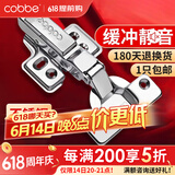卡贝（cobbe）柜门铰链阻尼合页304不锈钢衣柜橱柜门合叶折和活液压二段力五金 全盖-直弯【不锈钢】脱卸 靜音铰链