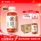 元气森林 好自在 元气自在水 红豆薏米水   500mL*15瓶装  熬煮工艺