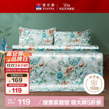 富安娜凉席冰丝席 夏天冰丝席子夏凉席1.5x2米双人软凉席空调席三件套