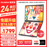 雕塑家双屏便携式显示器 可折叠18.5英寸100HZ 115%sRGB笔记本副屏电脑扩展屏幕办公炒股游戏三屏MF185LT