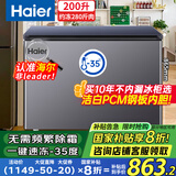 海尔（Haier）宝蓝冰柜200升家用零下35度超低温大容量无需频繁除霜冷冻柜小型冰箱BC/BD-200GHPCJZ国家补贴20%