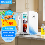 美菱车载冰箱 20L小冰箱宿舍办公室租房用温度显示车家两用母乳冷藏