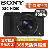 索尼(SONY)  长焦数码照相机HX60 HX400 HX50 H400二手相机索尼长焦卡片机 99新HX60 30倍光学变焦WiFi/NFC