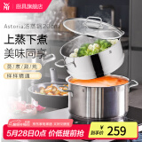 WMF福腾宝不锈钢双层复底蒸锅蒸笼汤煮锅两用炖锅燃气电磁炉通用 【店长推荐】蒸锅 20cm 3.3L