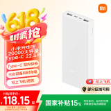小米（MI）电源充电宝 20000mAh大容量 Type-C 22.5W 双向快充 移动电源