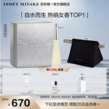 ISSEY MIYAKE三宅一生之水女士香水50ml礼盒花香木香持久淡香生日礼物送女友