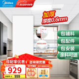 美的（Midea） 集成吊顶铝扣板300*600加厚厨房卫生间吊顶扣板天花板包安装辅材 5㎡【加厚大板0.6mm】亚白30*60