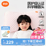良良（liangliang）婴儿枕头0-3-6岁儿童医护级枕头定型枕纠正头型科学防偏枕套礼盒 【医护plus】 0-3岁小兔兔 双枕套