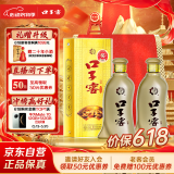 口子窖 五年型 46度500ml*2双瓶装