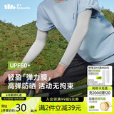 蕉下（beneunder）高弹防晒袖套女袖套男防紫外线开车防嗮手臂藤雾灰ES37024