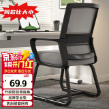 点萤 电脑椅子弓形椅办公椅久坐舒服座椅宿舍椅子靠背椅DNY-84pro 【升级防倾底角】黑框灰网