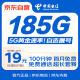 中国电信大流量卡全国通用低月租移动手机卡电话卡星卡5G长期纯上网卡非无限永久网卡