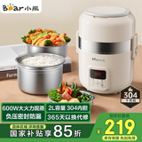 小熊（Bear）电热饭盒 加热饭盒 自热饭盒热饭神器可蒸煮办公室可插电加热饭盒2升双层大容量DFH-B20J1国家补贴