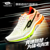 TANSHEZHE弹射者运动鞋男黑马3.0全掌碳板跑步鞋网面透气竞速训练体考鞋子 白橘色【建议拍大一码】 42