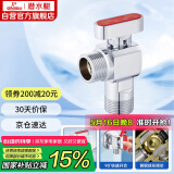 潜水艇（Submarine）F1046A六分黄铜球阀铜阀芯全开大流量燃气热水器地暖壁挂炉热水阀