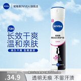 妮维雅（NIVEA）止汗露抑汗止汗喷雾腋下爽身气雾爽肤化妆品狐臭腋臭香体 女士型黑白出众爽身气雾150ml