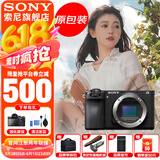 索尼（SONY） ILCE-6700/a6700/智能AI芯片APS-C微单数码相机Vlog视频拍摄 A6700单机 官方标配