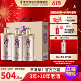 潭酒 潭金酱 酱香型白酒 53度  500ml*3瓶 礼盒装 