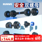 朗威哑铃包胶环保哑铃可调节男士杠铃哑铃家用套装练臂肌健身器材亚玲 两只总重30公斤=15kg*2 防护蓝