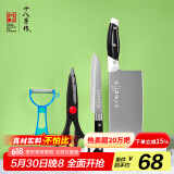 十八子作家用菜刀组合剪刀削皮刀水果刀锋悦四件装SC-043【彩盒装】