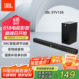 JBL STV135 音响 音箱 家庭影院套装 电视音响 蓝牙音箱 条形音响 回音壁 客厅音响 soundbar 低音炮