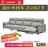 左右沙发简约客厅零靠墙电动功能皮艺沙发DZY6013四左 青云灰