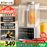 小熊（Bear）低音降噪破壁机1.5L家用豆浆机多功能米糊机五谷杂粮料理机榨汁机抗菌钛钢刀F10M2【国家补贴】