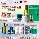 海蓝之谜（LA MER）愈颜抗老明星套装(精萃水+面霜+晚霜+精华)护肤品化妆品520礼物女