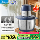 美的（Midea）绞肉机家用 绞馅机 碎肉机 电动多功能料理搅拌打肉饺子肉馅蒜蓉机不锈钢 辅食搅肉机JC15B 2.2L