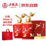 五粮液仙林生态 辉煌腾达 喜上眉梢 52度 750mL*2瓶 礼盒送礼