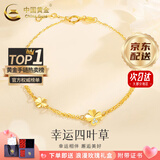 中国黄金（CHINA GOLD）黄金手链四叶草足金转运珠手饰结婚纪念618生日礼物女生送老婆 京速达*四叶草手链约1.7-1.8g【玫瑰礼盒】
