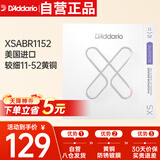 达达里奥（D'Addario）XSABR1152美国进口民谣吉他琴弦 防锈镀膜钢弦芯 较细11-52黄铜
