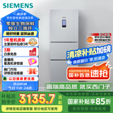 西门子（SIEMENS）274升无霜三门大容量家用冰箱零度保鲜 家电国家补贴换新 三开门 三循环银色BCD-274W(KK28UA41TI)