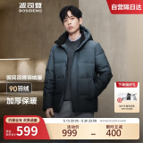 波司登冬季羽绒服男款短款脱卸帽加厚新国标90绒商场同款修身外套