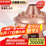 隆顺铜艺铜火锅电碳两用纯紫铜木炭铜锅火锅炭炉插电铜锅老北京涮羊肉锅具 清汤10人【旗舰款】 36cm