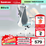 圣奥（sunon）蝴蝶椅 办公椅学习椅人体工学椅电脑椅商用转椅舒适家用转椅椅子 带头枕-白框-升降扶手-三档锁定 尼龙脚