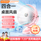 慧多多【可立可挂可夹】小风扇桌面小型电风扇宿舍学生上课床上空调房用usb充电夹子壁挂台式非制冷静音 升级版【充插两用丨五档大风力丨超长续航丨有数显丨粉 超长续航床头迷你卧室办公室便携厨房挂壁降温神器