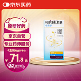 令泽舒 利那洛肽胶囊 0.29mg*7粒/瓶 4盒装