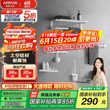箭牌（ARROW）银色黑色浴室置物架挂件毛巾架纸巾架马桶刷挂钩太空铝 【银色】挂件六件套AE5691TZ-6