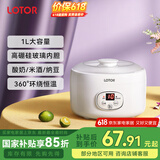 LOTOR 酸奶机家用全自动米酒机智能小型酒酿机自制发酵机迷你分杯 素白色分杯款