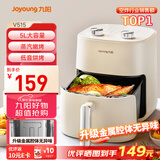 九阳（Joyoung）不用翻面聚能寰顶高效烘烤蒸汽嫩炸空气炸锅5L大容量薯条机电炸锅 KL50-V515