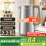 九阳（Joyoung）热水壶烧水壶电水壶 2.2超大容量 1800W速热 双层精钢 304不锈钢内胆K22FD-W501