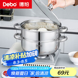 Debo德铂莱纳304不锈钢汤锅双层蒸锅煲汤炖煮熬粥汤奶锅26cm
