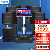 飞利浦（PHILIPS）【2万单无差评】10英寸家庭ktv音响套装专业大功率唱歌全套设备家庭影院点歌机卡拉ok功放音箱1677 4音响飞利浦套装+低音炮