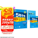 曲一线 初中数学 八年级上册 人教版 2025版初中同步 5年中考3年模拟五三