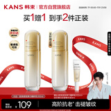 韩束金蛮腰精粹乳液抗皱紧致保湿补水淡化细纹面部护肤男女礼物100ml