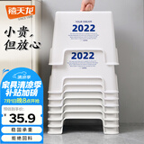 禧天龙塑料凳子家用休闲椅子加厚防滑凳板凳方凳换鞋凳D-2016白色一个装