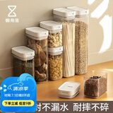 懒角落 杂粮罐储物罐密封罐密封盒食品罐塑料收纳盒咖啡豆粉储存罐400ML