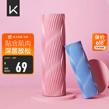 Keep泡沫轴 腿部按摩器 狼牙棒按摩棒 滚轴瑜伽柱男女 经典款粉砂色
