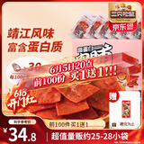 三只松鼠高蛋白肉脯500g 量贩箱装 靖江鸡肉猪肉干 休闲食品 即食解馋